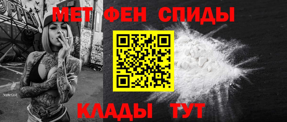 АМФЕТАМИН Premium Югорск