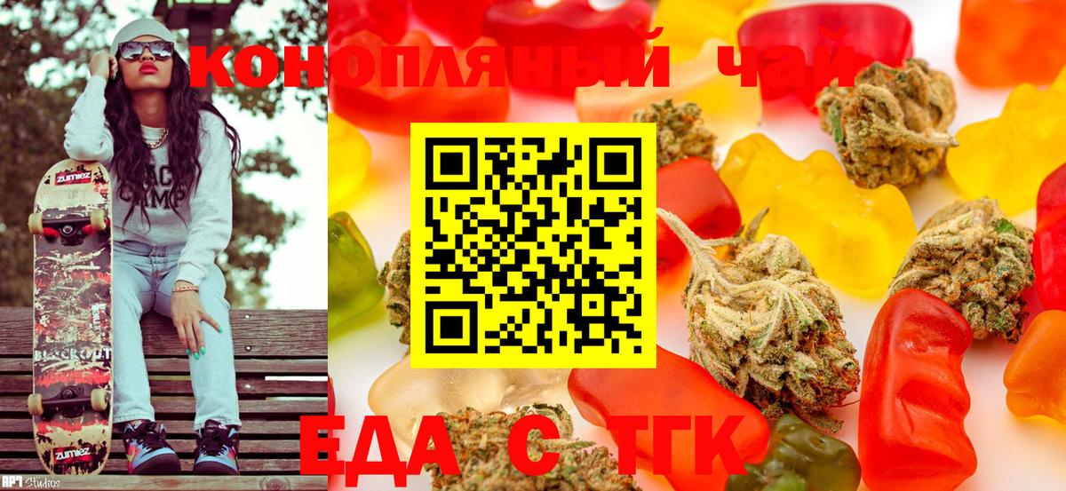 Печенье с ТГК марихуана Югорск