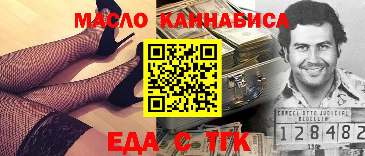 Югорск  Печенье с ТГК марихуана  Вход с VPN 