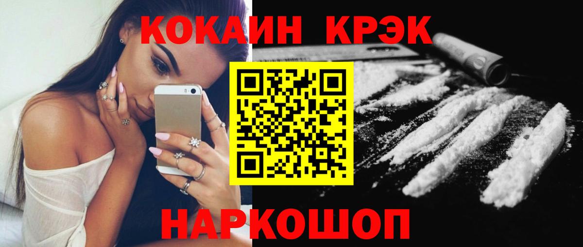 Югорск  COCAIN Перу  Вход с VPN 
