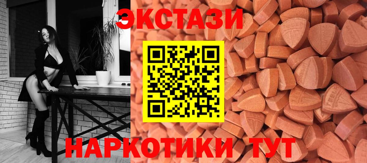 Экстази круглые  Вход с VPN  Ecstasy Punisher  ЭКСТАЗИ  Югорск 