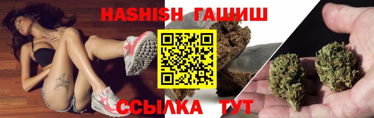 ГАШ VHQ  ГАШИШ Ice-O-Lator  Югорск  Вход с VPN 