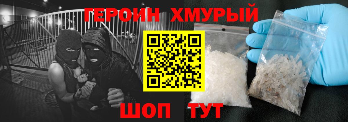 Югорск  Героин белый  Вход с VPN 