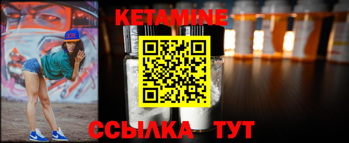 КЕТАМИН ketamine  Вход с VPN  Югорск  КЕТАМИН ketamine 