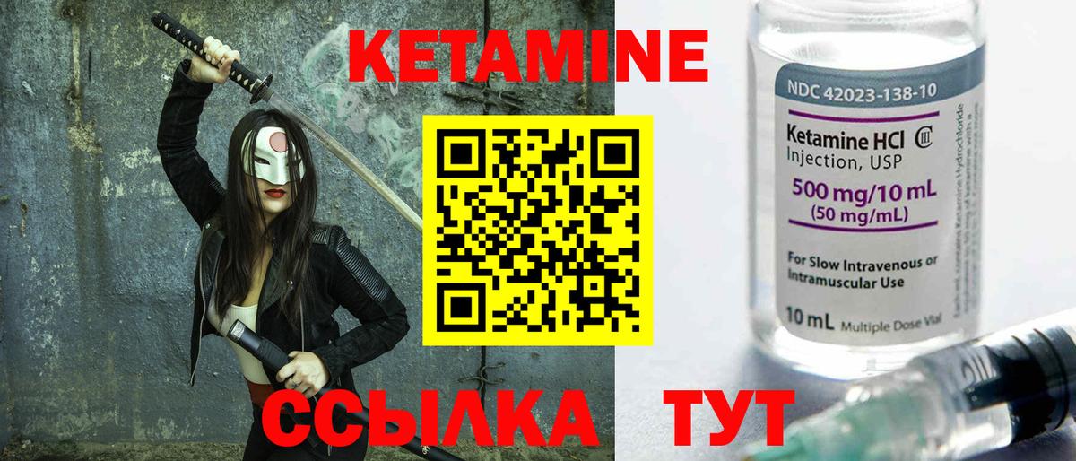 КЕТАМИН VHQ Югорск