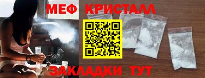 метамфетамин Нальчик