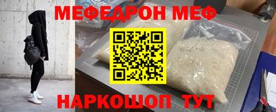 метамфетамин Нальчик
