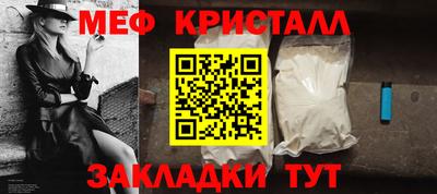 метамфетамин Нальчик