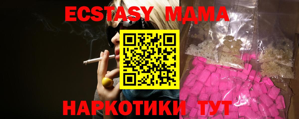 Югорск  МДМА кристаллы  МДМА молли  Вход с VPN 