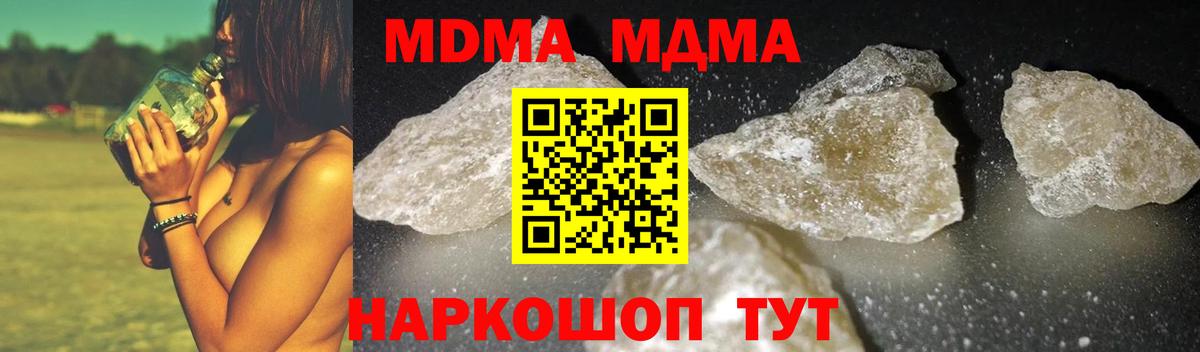 МДМА Molly Югорск