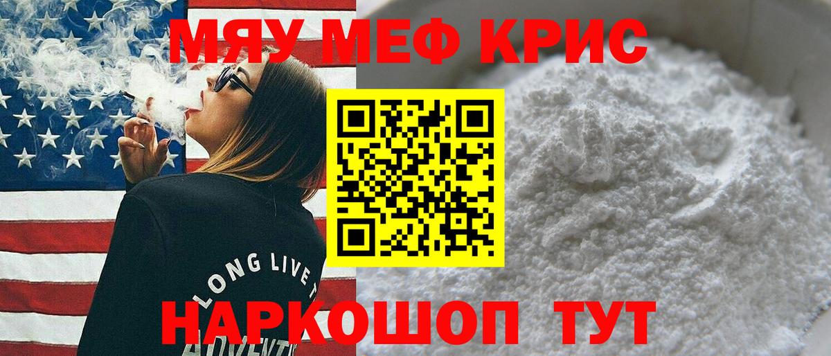 Меф мука Югорск