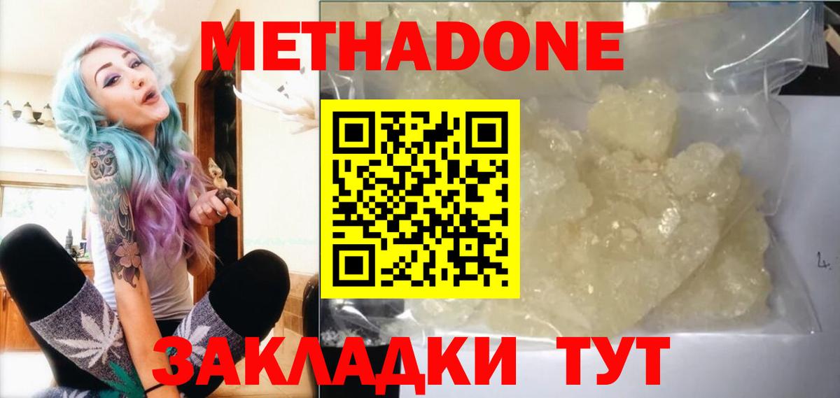 Югорск  Метадон VHQ  Вход с VPN 