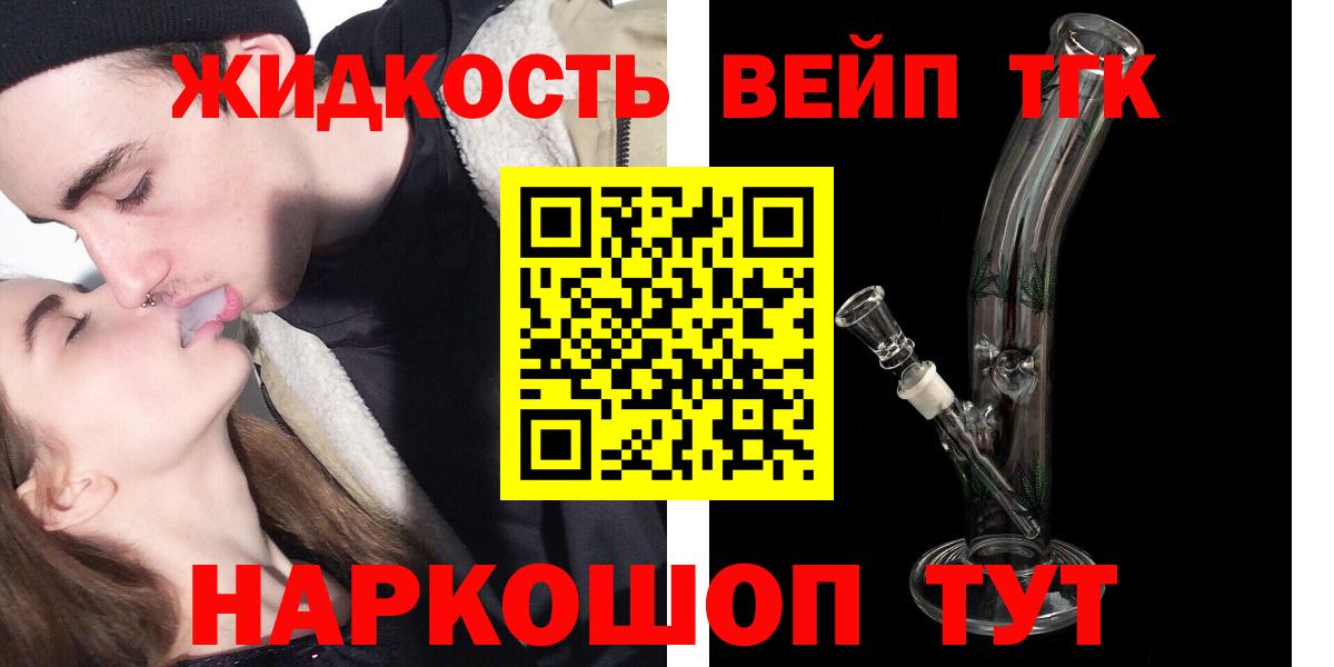 Дистиллят ТГК гашишное масло Югорск