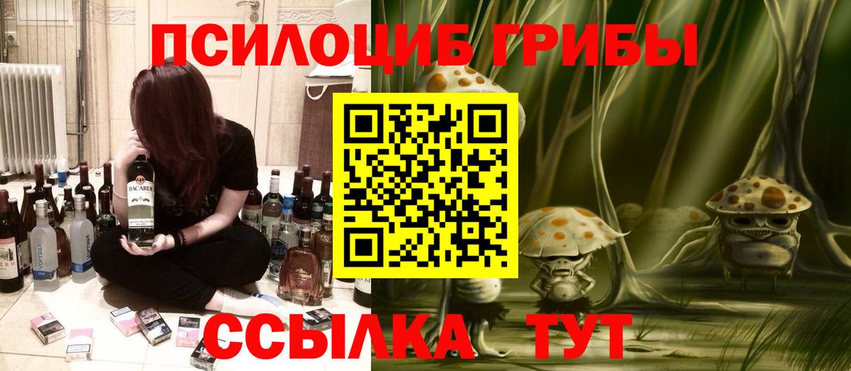 Псилоцибиновые грибы MAGIC MUSHROOMS Югорск