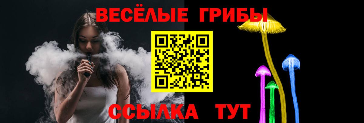 Галлюциногенные грибы мухоморы  Вход с VPN  Югорск  цена   Псилоцибиновые грибы мухоморы 
